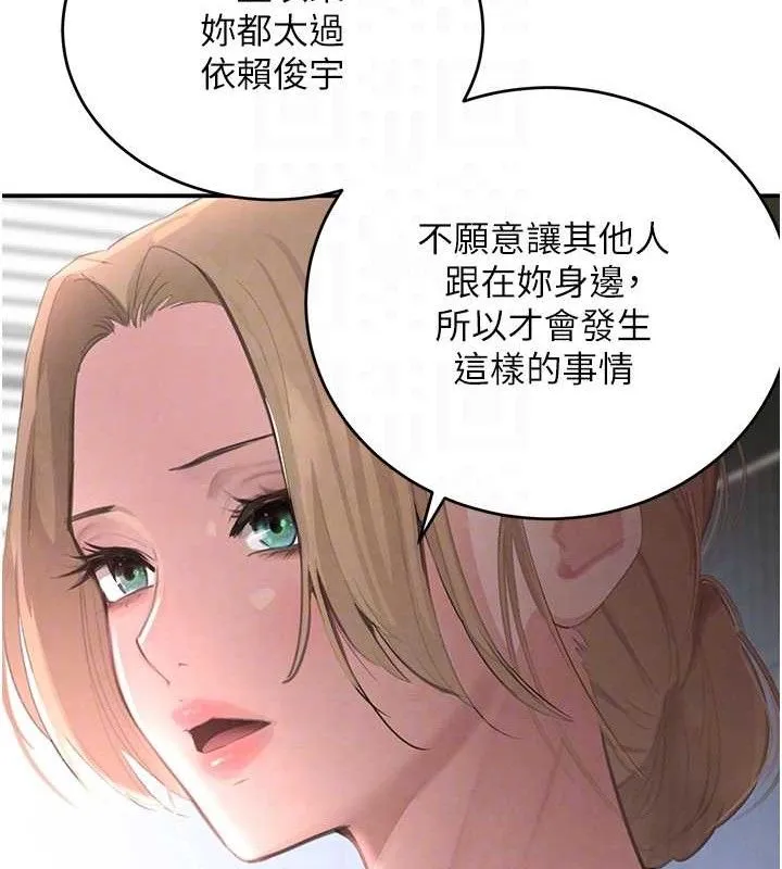 黑道千金 第31話-在辦公室讓秘書服務 第81页