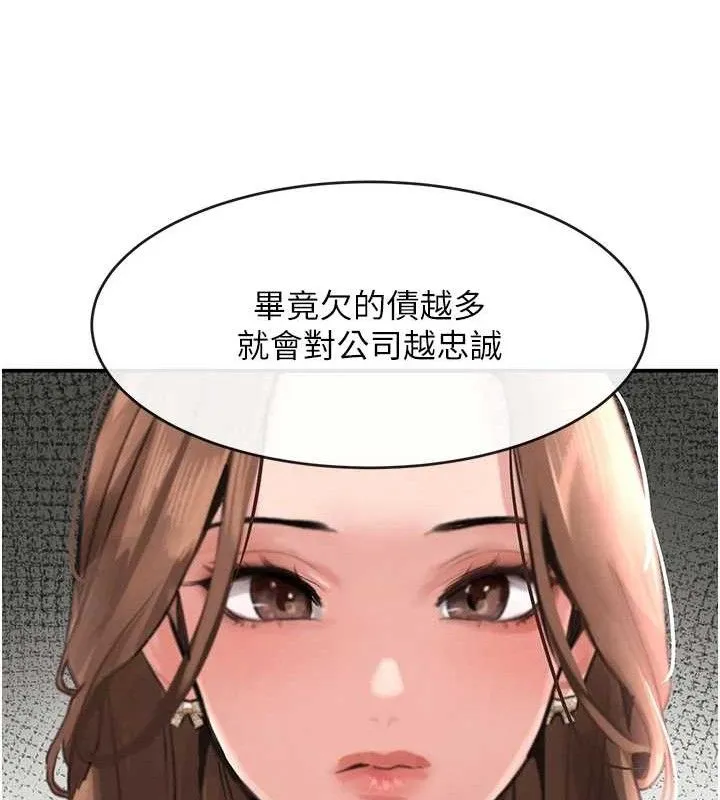 黑道千金 第31話-在辦公室讓秘書服務 第122页