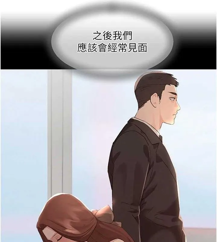 黑道千金 第31話-在辦公室讓秘書服務 第95页