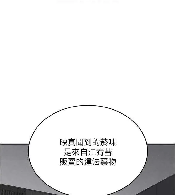 黑道千金 第31話-在辦公室讓秘書服務 第46页