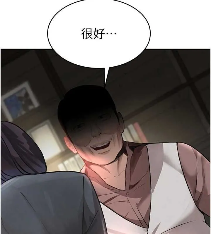 黑道千金 第31話-在辦公室讓秘書服務 第109页