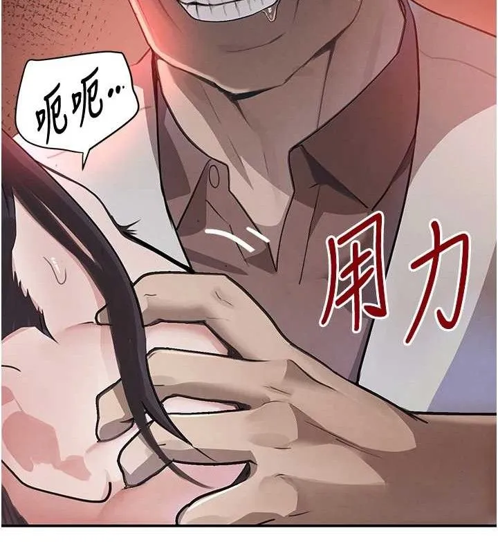 黑道千金 第31話-在辦公室讓秘書服務 第121页