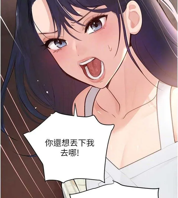 黑道千金 第31話-在辦公室讓秘書服務 第77页