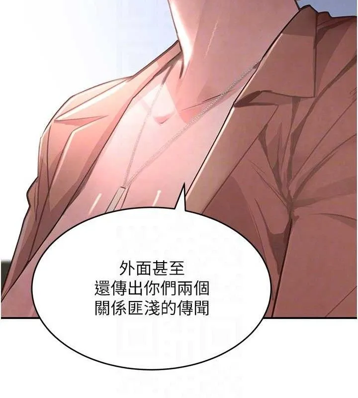 黑道千金 第31話-在辦公室讓秘書服務 第82页