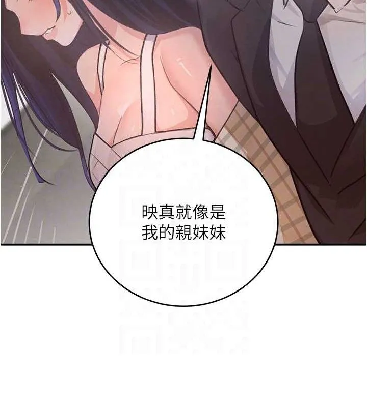黑道千金 第31話-在辦公室讓秘書服務 第88页