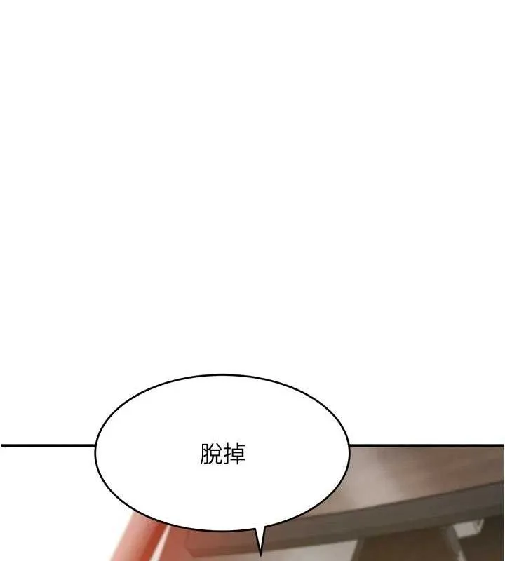 黑道千金 第31話-在辦公室讓秘書服務 第130页
