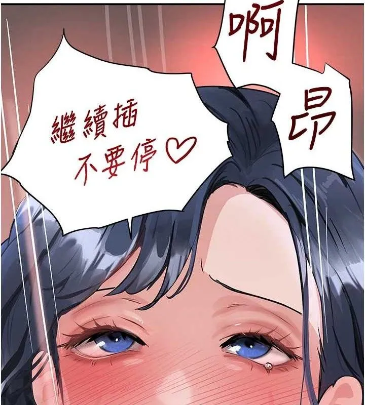 黑道千金 第31話-在辦公室讓秘書服務 第2页
