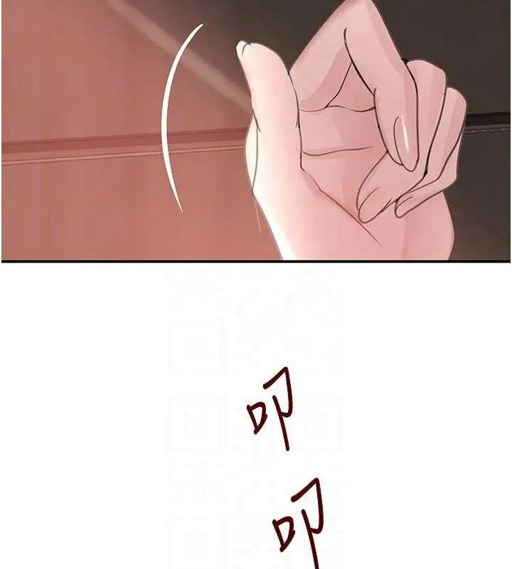 黑道千金 第31話-在辦公室讓秘書服務 第99页