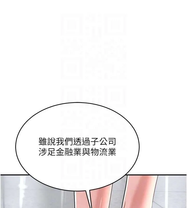 黑道千金 第31話-在辦公室讓秘書服務 第17页