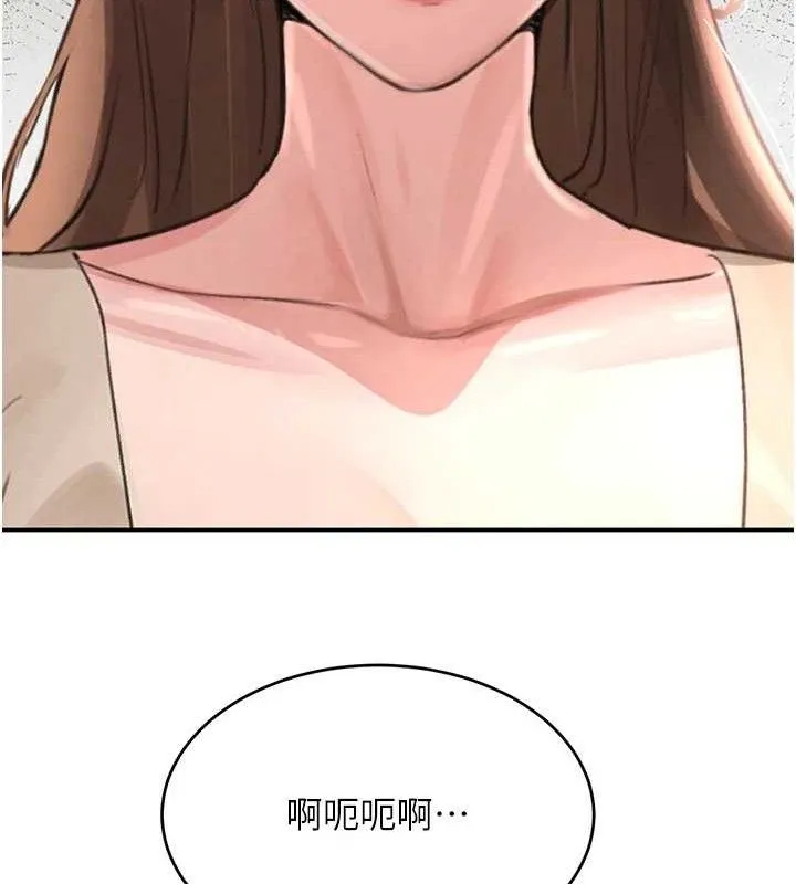 黑道千金 第31話-在辦公室讓秘書服務 第123页