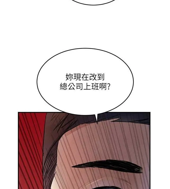 黑道千金 第31話-在辦公室讓秘書服務 第33页