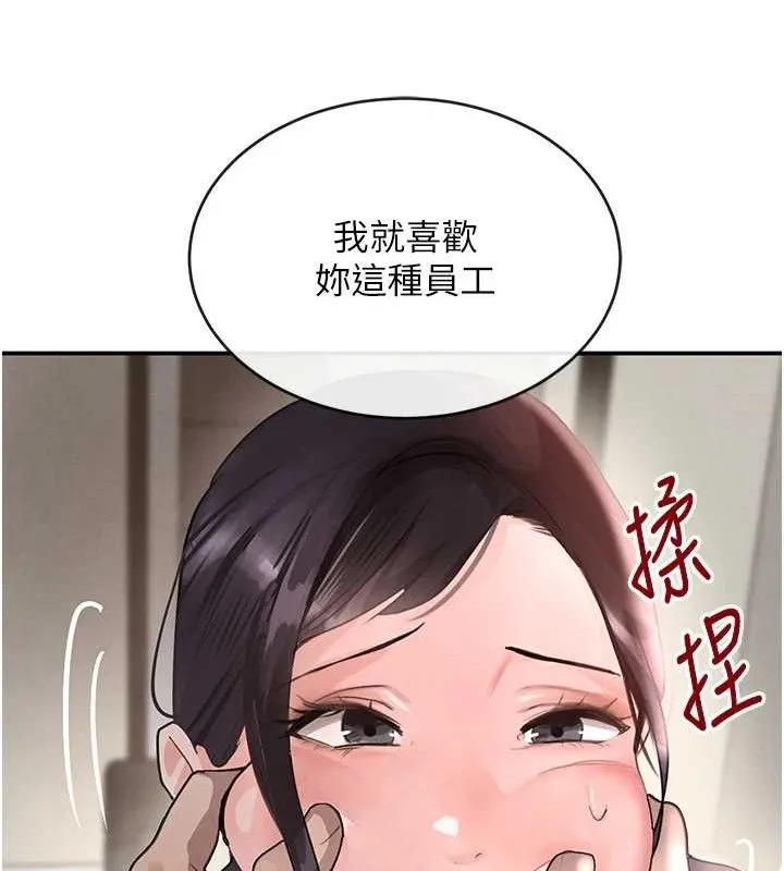 黑道千金 第31話-在辦公室讓秘書服務 第118页