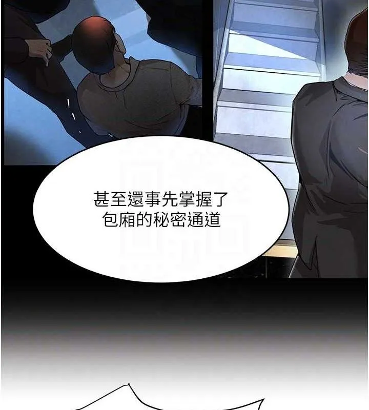 黑道千金 第31話-在辦公室讓秘書服務 第75页