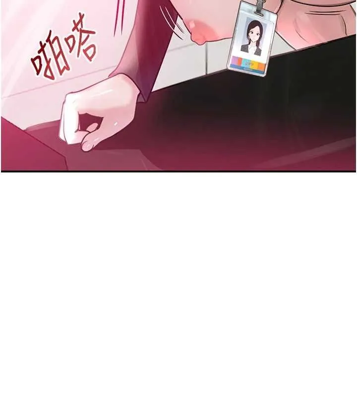 黑道千金 第31話-在辦公室讓秘書服務 第155页