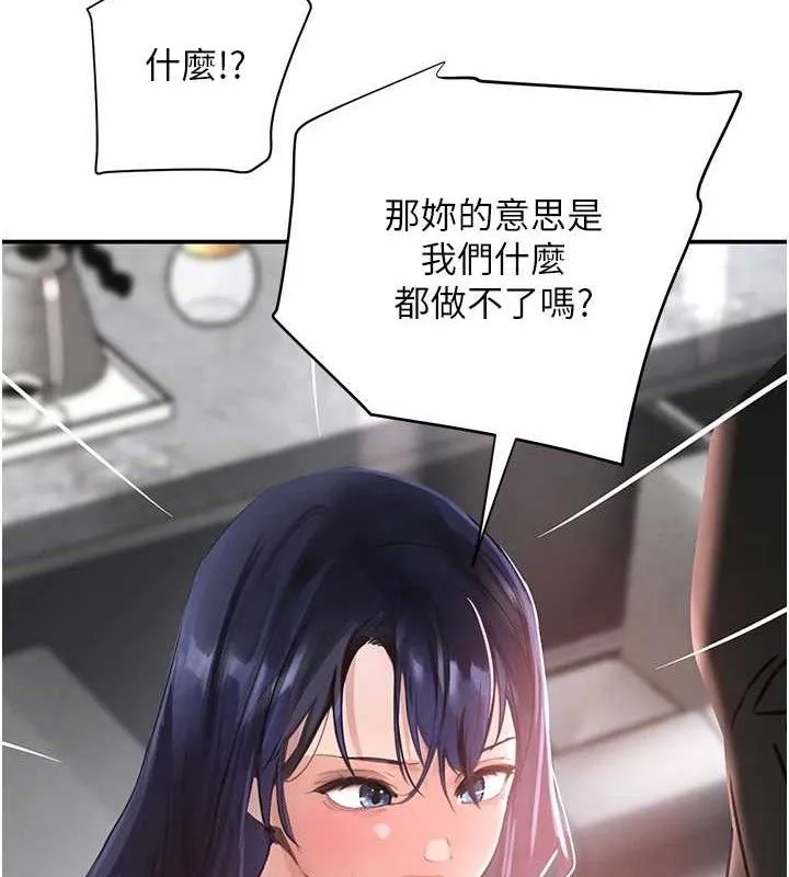 黑道千金 第31話-在辦公室讓秘書服務 第61页