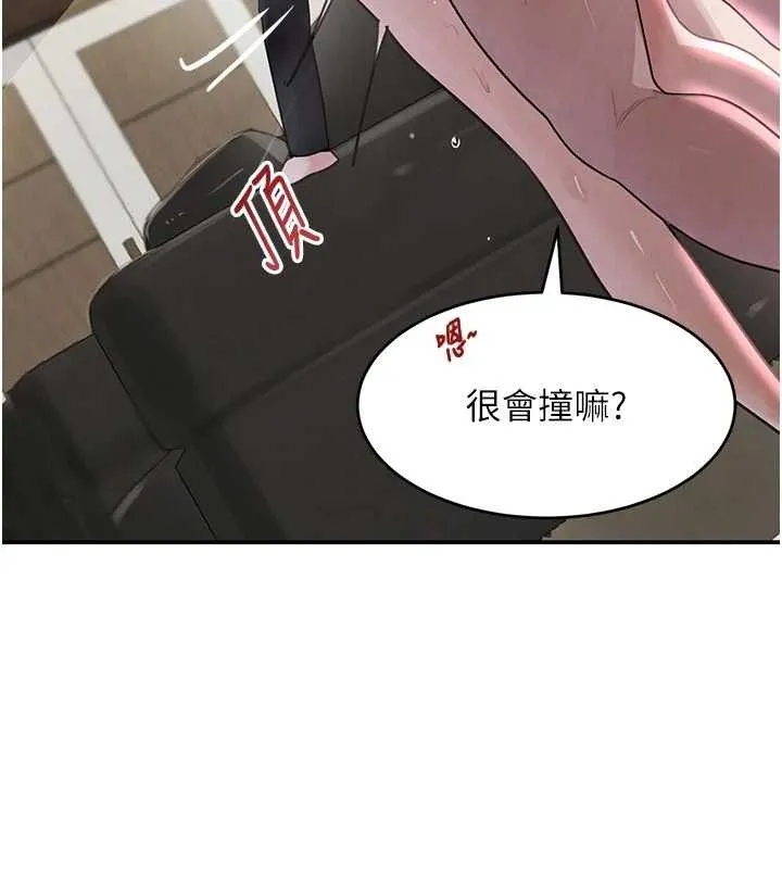 黑道千金 第31話-在辦公室讓秘書服務 第157页