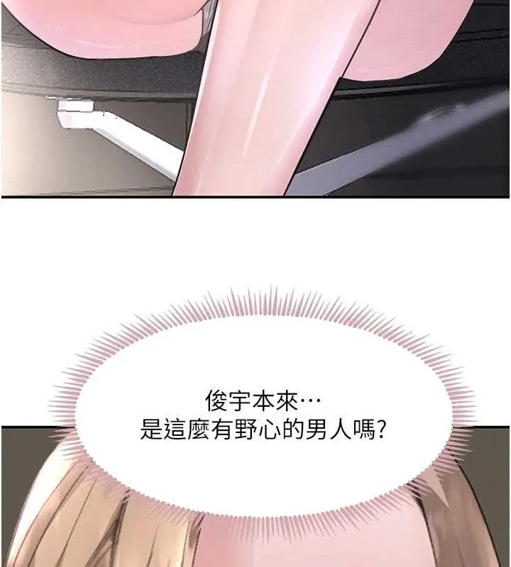 黑道千金 第31話-在辦公室讓秘書服務 第71页