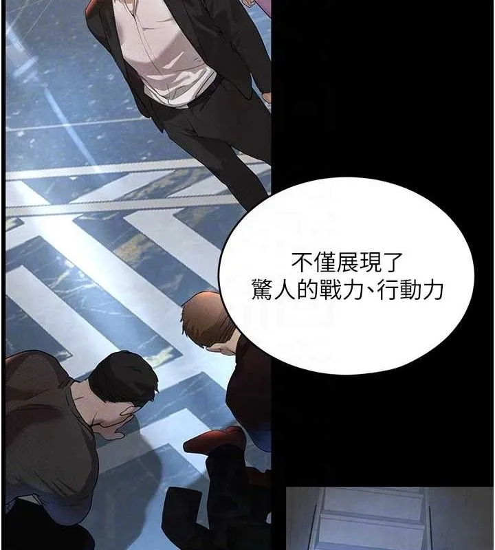 黑道千金 第31話-在辦公室讓秘書服務 第74页