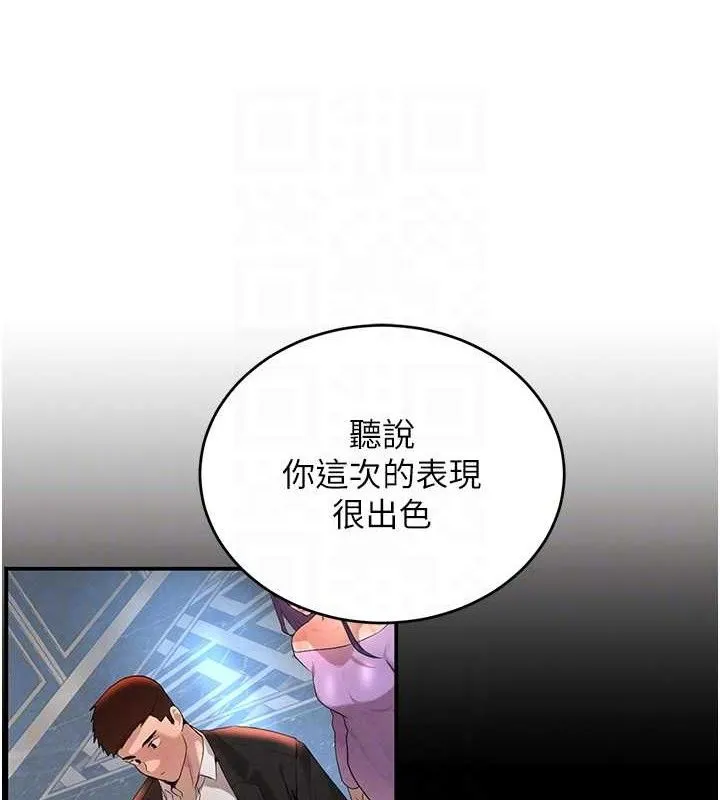 黑道千金 第31話-在辦公室讓秘書服務 第73页