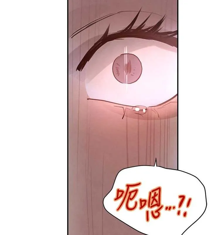 黑道千金 第31話-在辦公室讓秘書服務 第133页