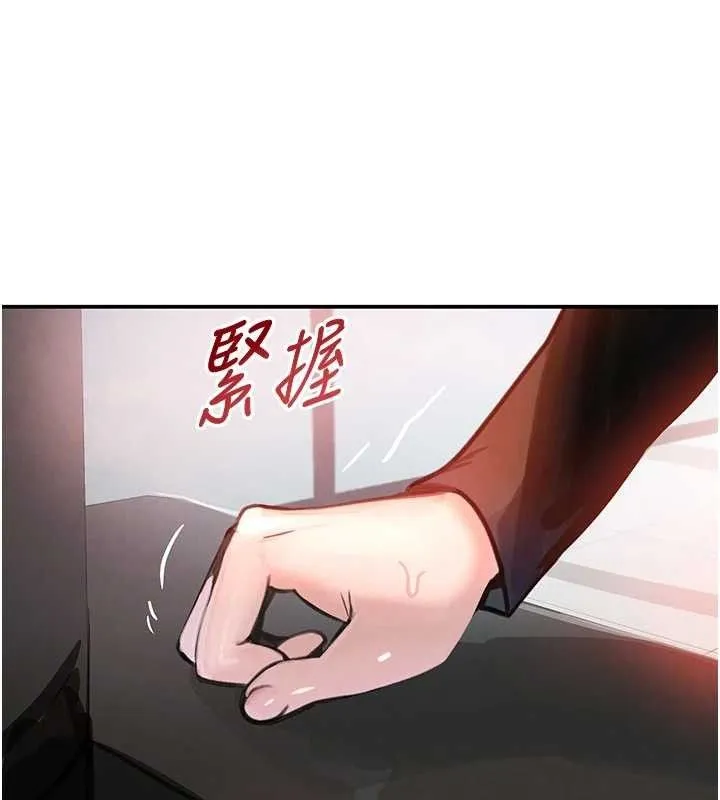 黑道千金 第31話-在辦公室讓秘書服務 第150页
