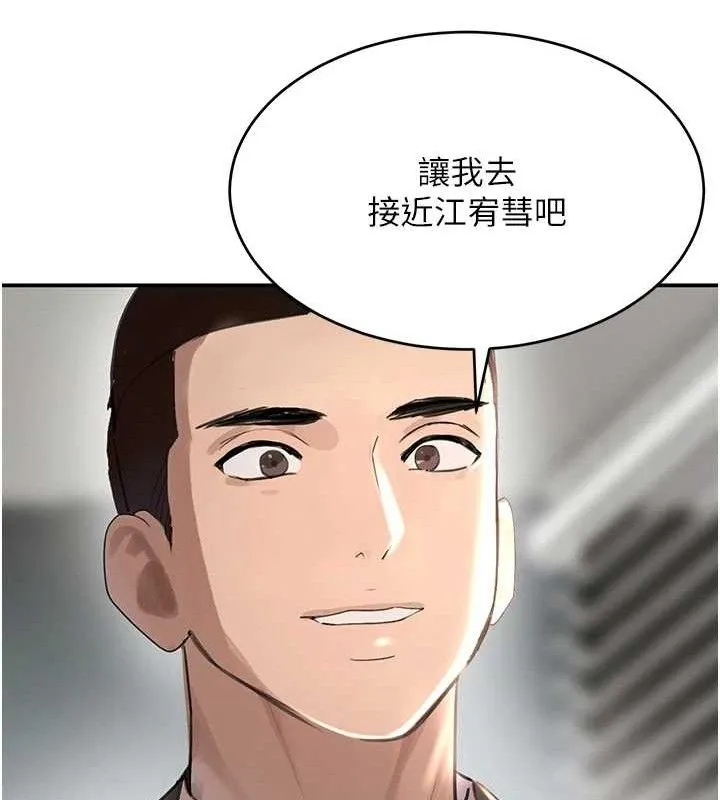 黑道千金 第31話-在辦公室讓秘書服務 第65页