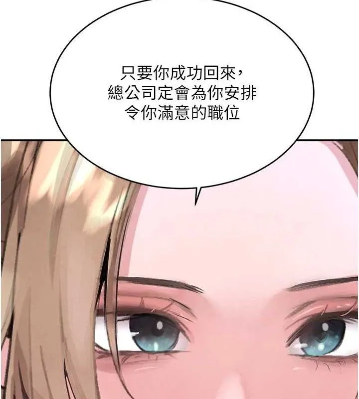 黑道千金 第31話-在辦公室讓秘書服務 第175页