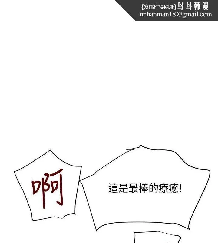 黑道千金 第31話-在辦公室讓秘書服務 第1页