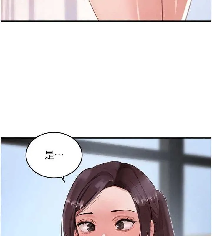黑道千金 第31話-在辦公室讓秘書服務 第23页