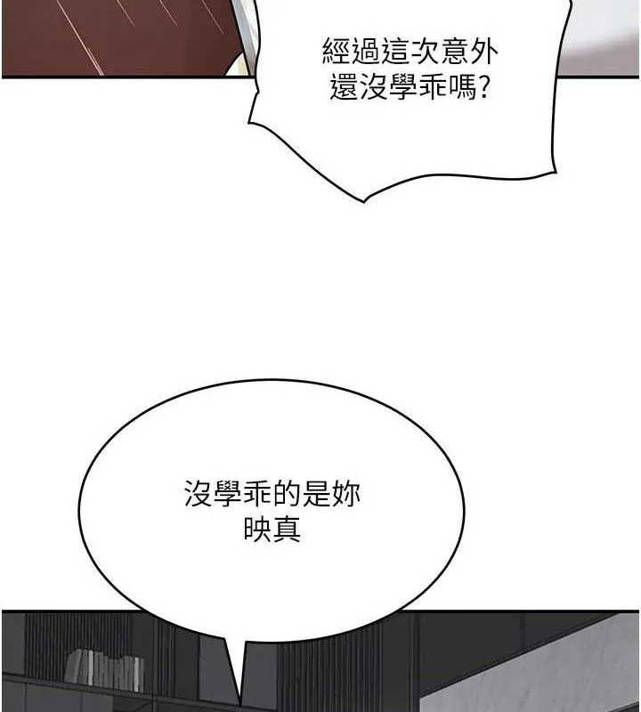 黑道千金 第31話-在辦公室讓秘書服務 第78页
