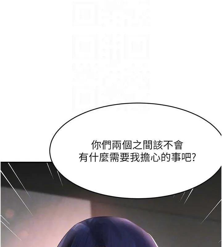 黑道千金 第31話-在辦公室讓秘書服務 第83页