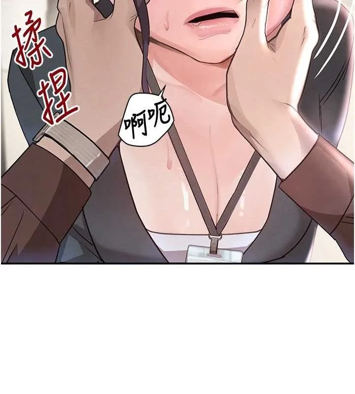 黑道千金 第31話-在辦公室讓秘書服務 第119页