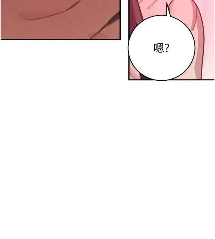 黑道千金 第31話-在辦公室讓秘書服務 第127页