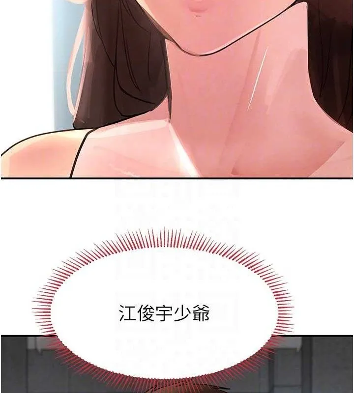 黑道千金 第31話-在辦公室讓秘書服務 第30页