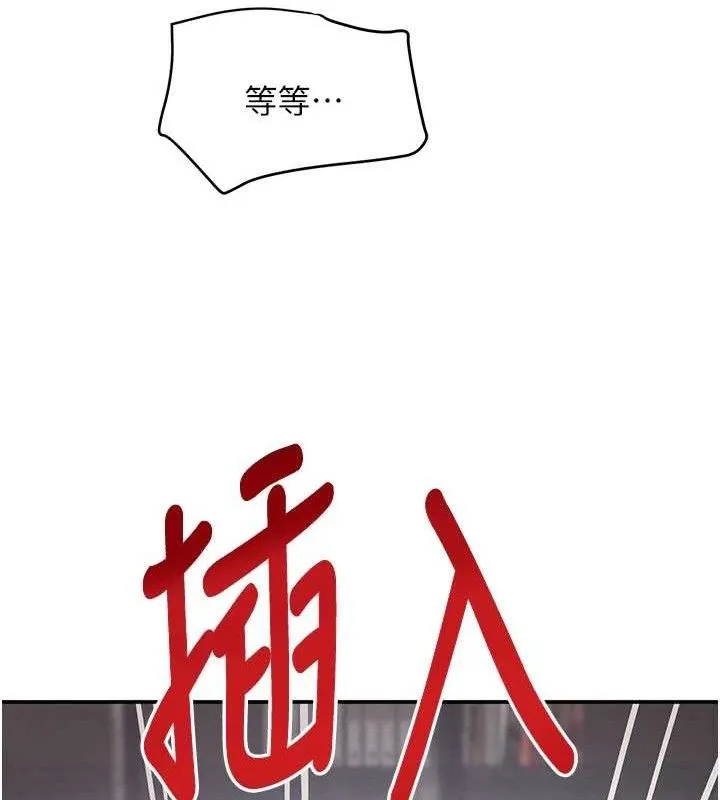 黑道千金 第31話-在辦公室讓秘書服務 第137页