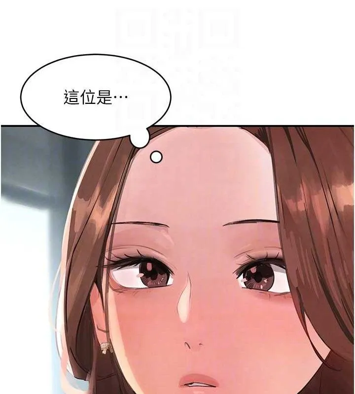 黑道千金 第31話-在辦公室讓秘書服務 第29页