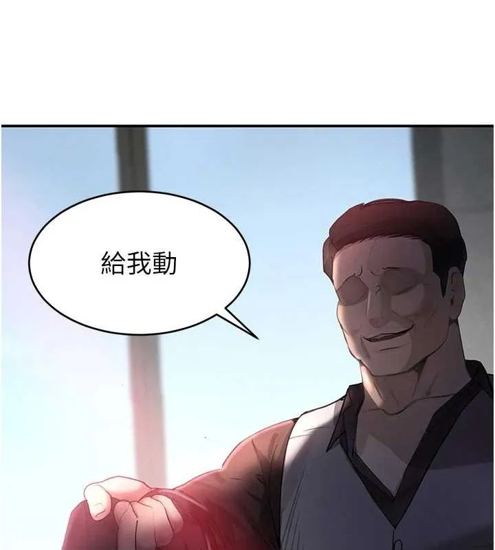 黑道千金 第31話-在辦公室讓秘書服務 第147页