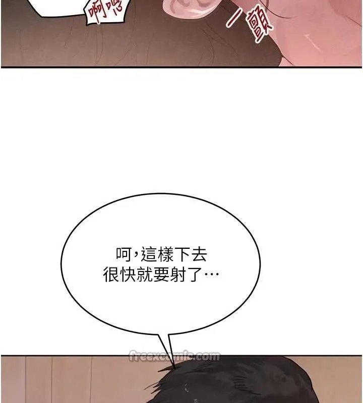 黑道千金 第44話-女僕牌大嘴吸塵器 第119页