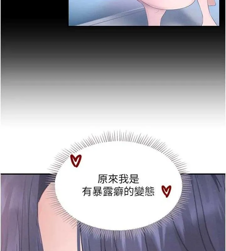 黑道千金 第44話-女僕牌大嘴吸塵器 第55页