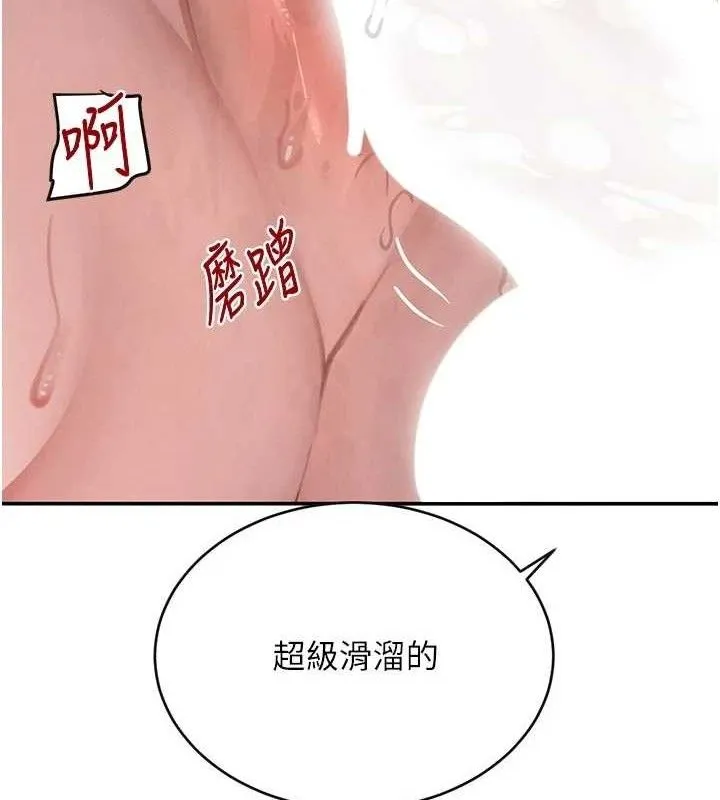 黑道千金 第44話-女僕牌大嘴吸塵器 第116页