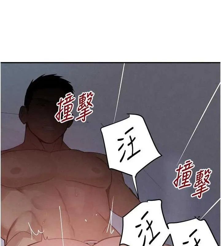 黑道千金 第44話-女僕牌大嘴吸塵器 第4页