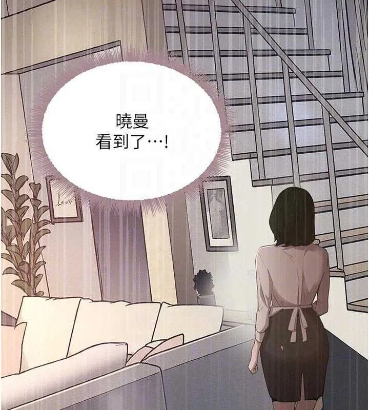 黑道千金 第44話-女僕牌大嘴吸塵器 第16页