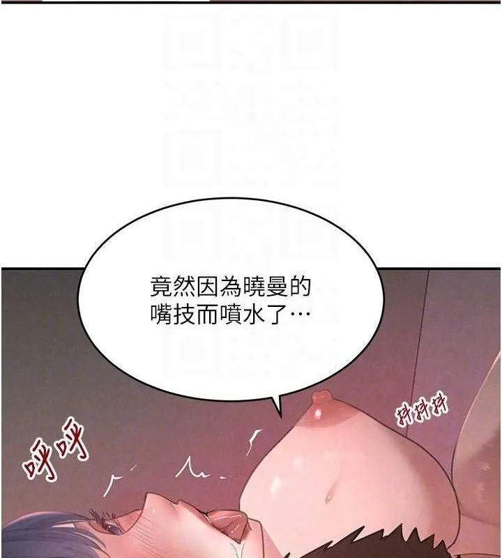 黑道千金 第44話-女僕牌大嘴吸塵器 第77页