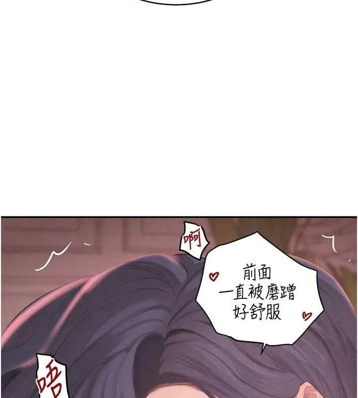 黑道千金 第44話-女僕牌大嘴吸塵器 第117页