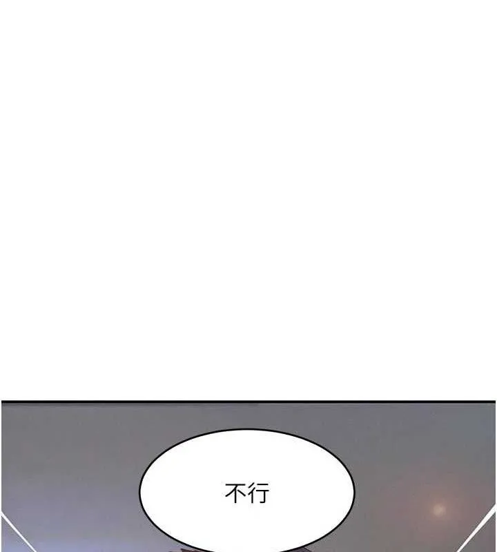 黑道千金 第44話-女僕牌大嘴吸塵器 第21页