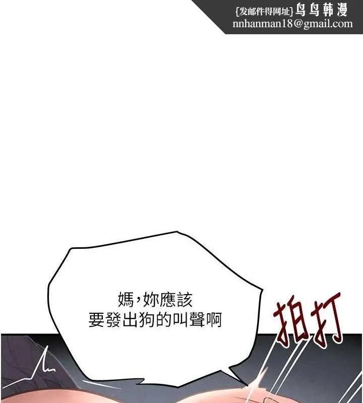 黑道千金 第44話-女僕牌大嘴吸塵器 第1页