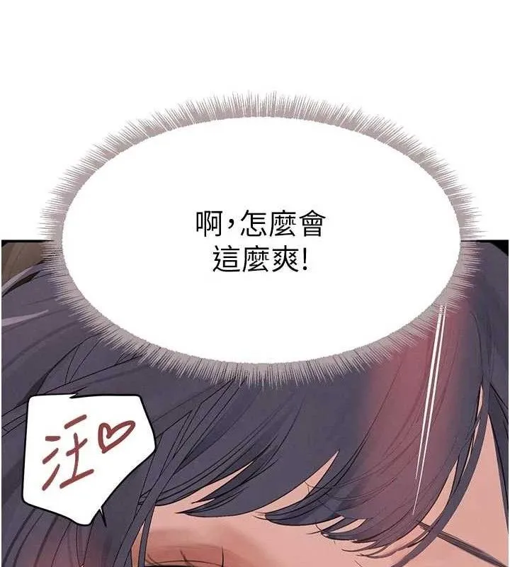 黑道千金 第44話-女僕牌大嘴吸塵器 第7页