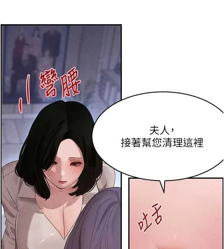 黑道千金 第44話-女僕牌大嘴吸塵器 第58页