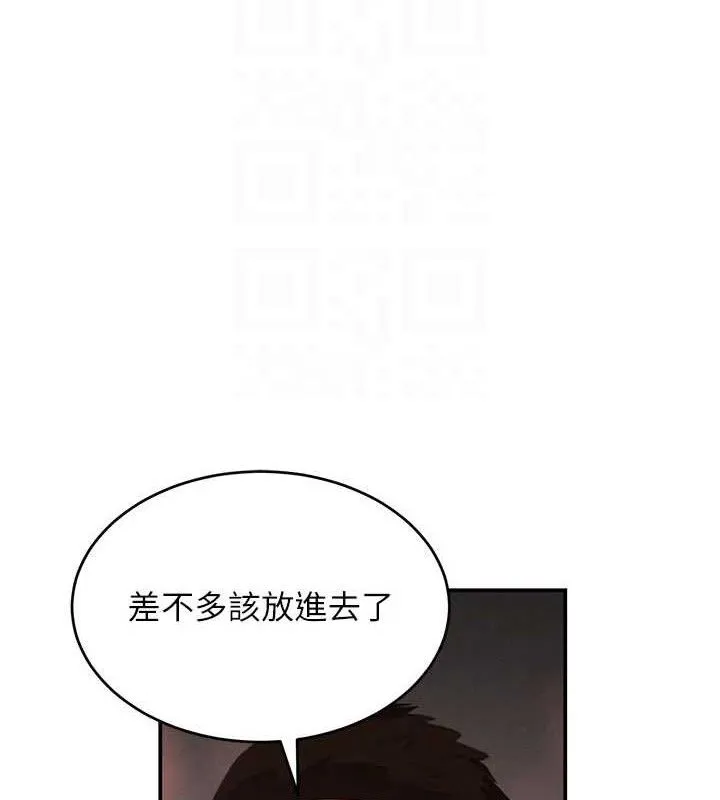 黑道千金 第44話-女僕牌大嘴吸塵器 第101页