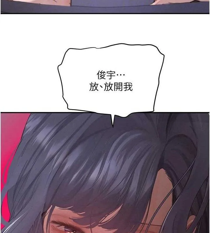 黑道千金 第44話-女僕牌大嘴吸塵器 第19页